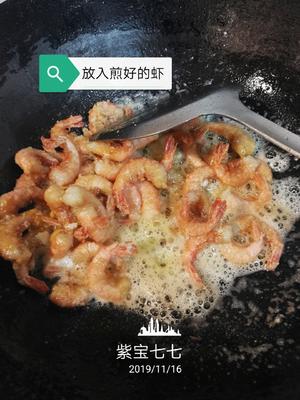 燕麦虾，东南亚菜的做法 步骤8