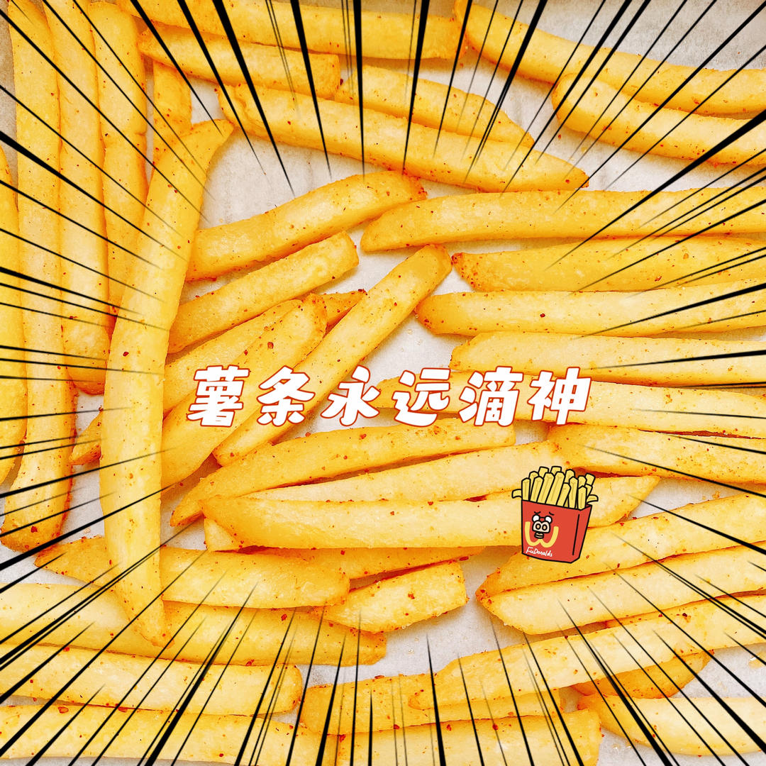 【原创】小朋友也能吃的无油烤薯条（速冻薯条烤箱版）