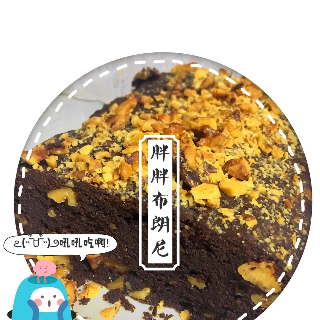 《Tinrry+》布朗尼（8寸配方）（适合新手的巧克力蛋糕）