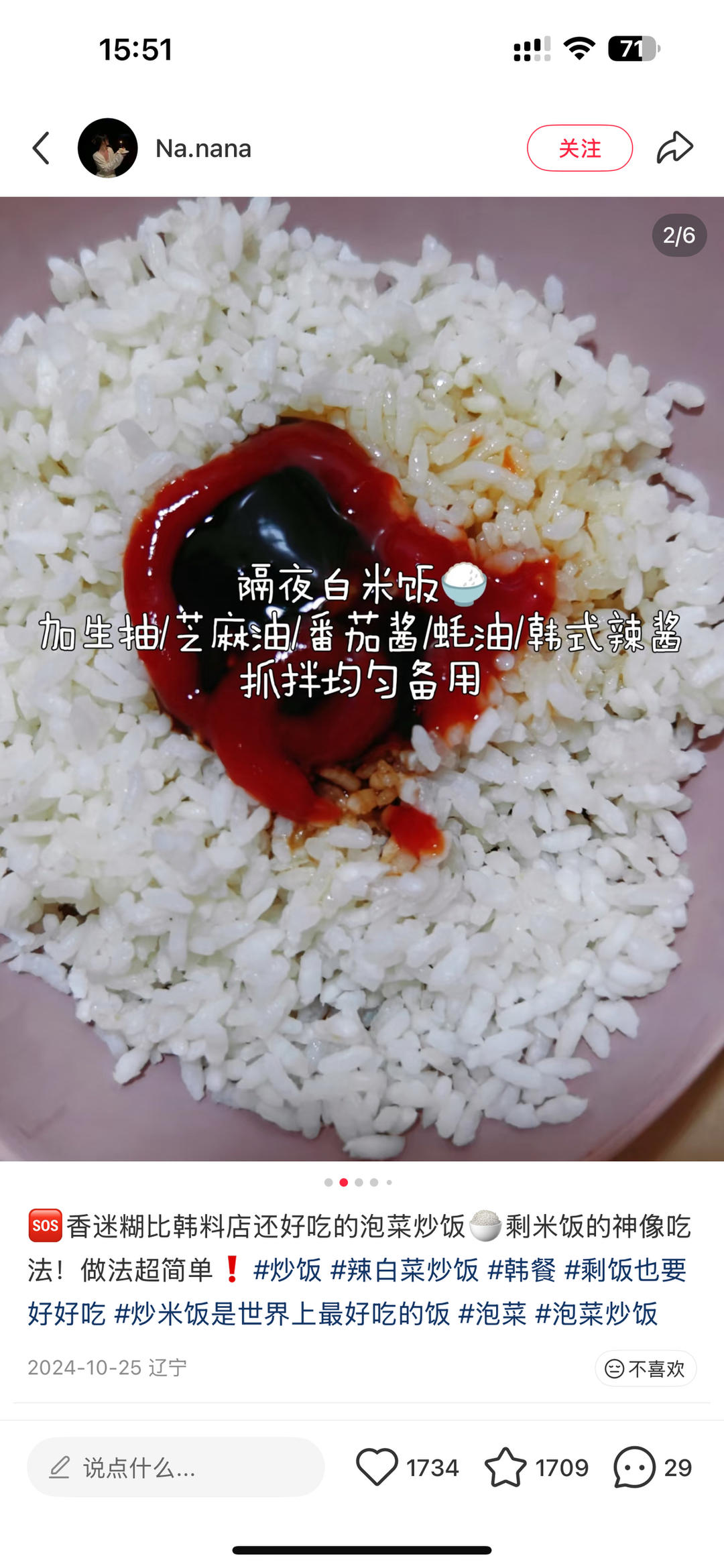 泡菜炒饭
