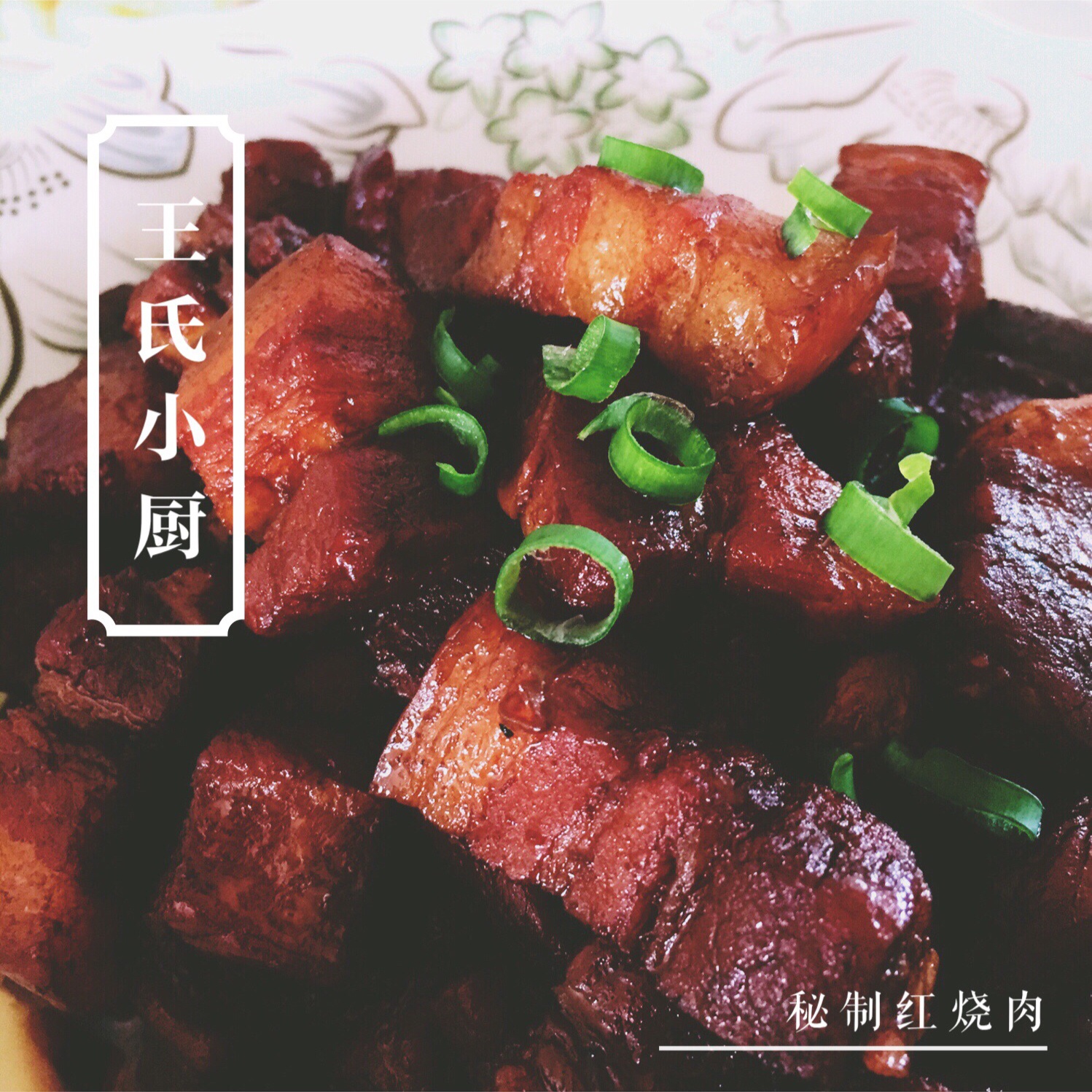 炖肉