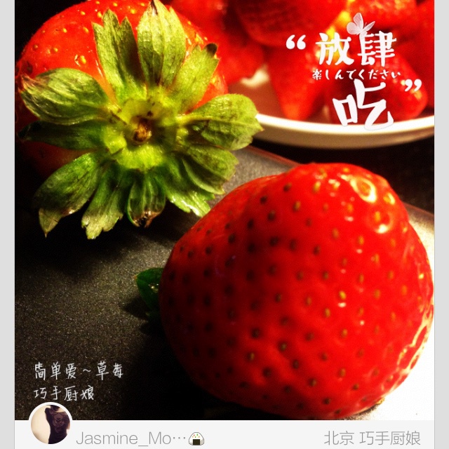 今冬第一颗草莓