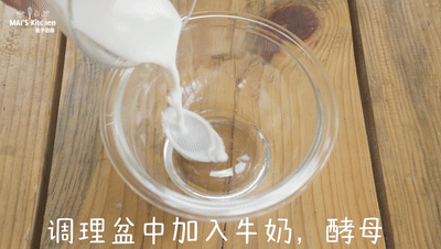 纯奶手撕吐司的做法 步骤1