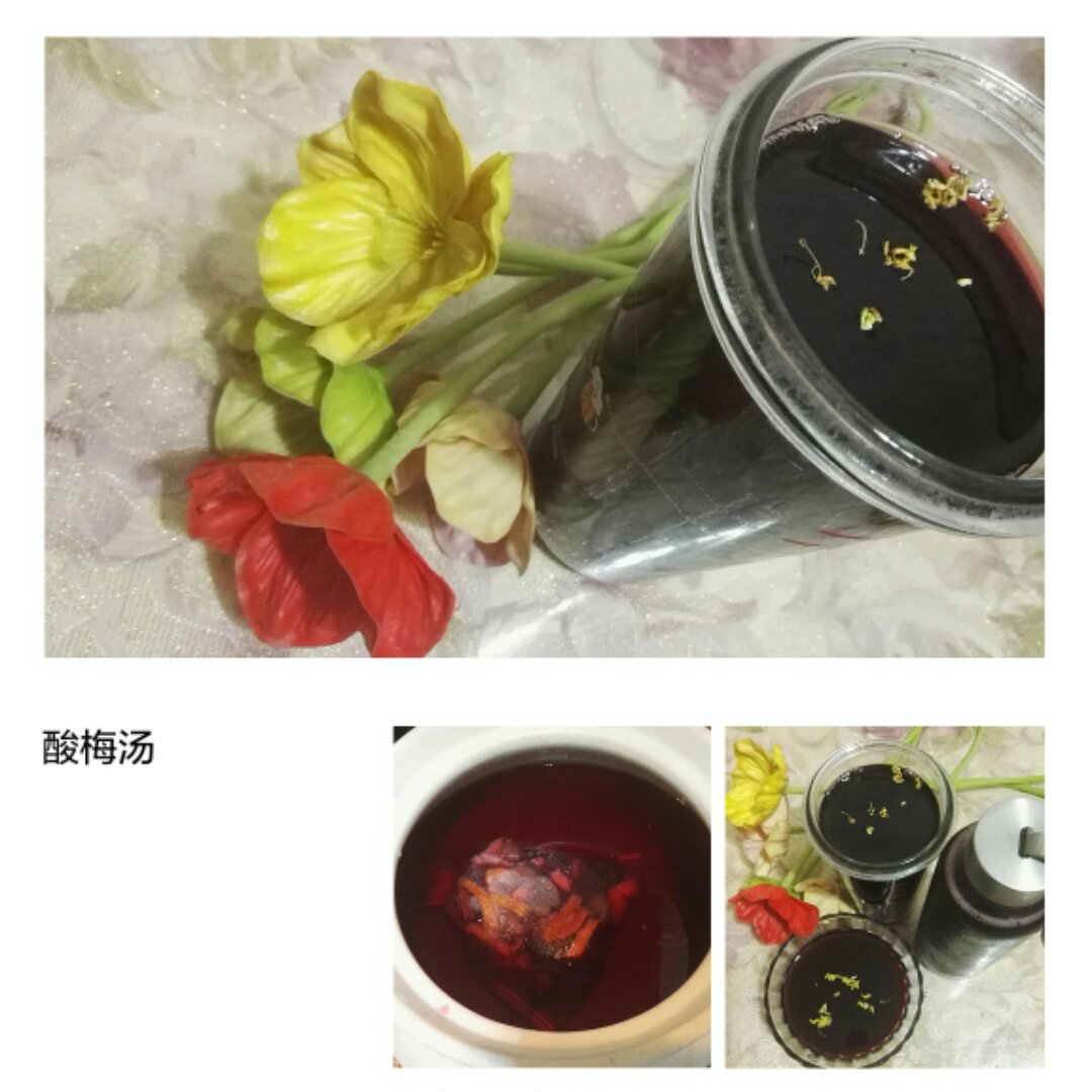酸梅汤