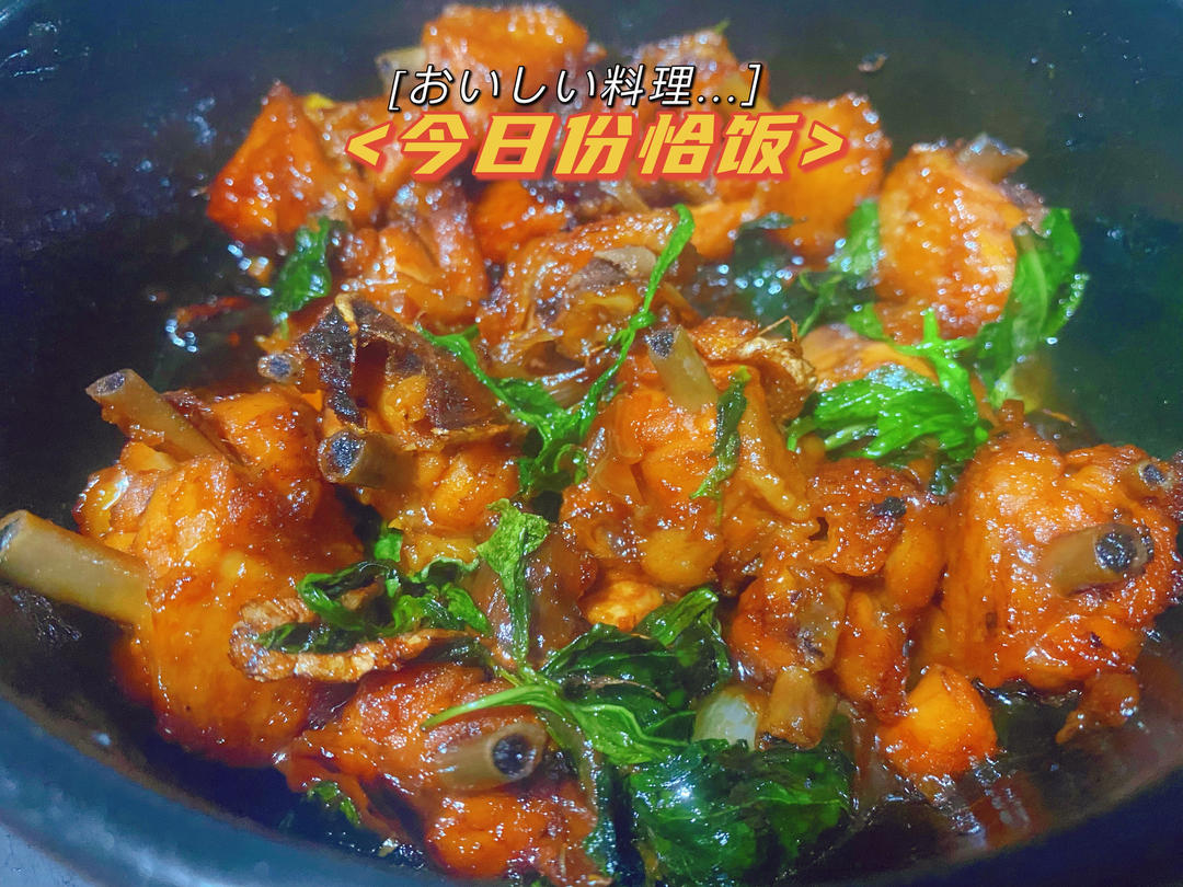 台式三杯鸡（台湾阿基师正宗版）