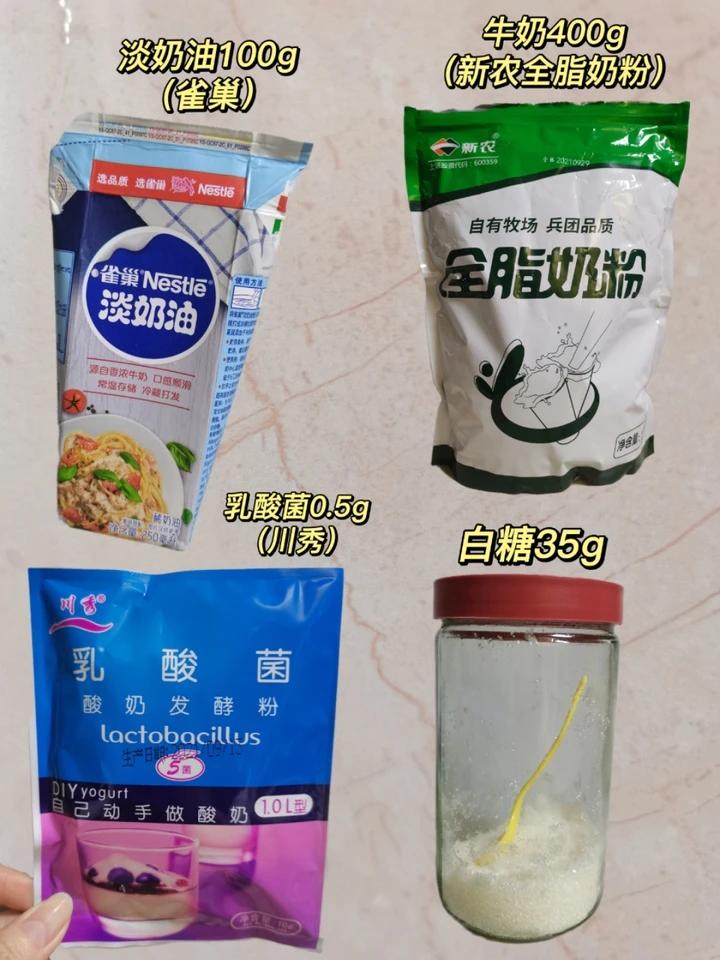 酸奶，自制酸奶，浓厚醇香
