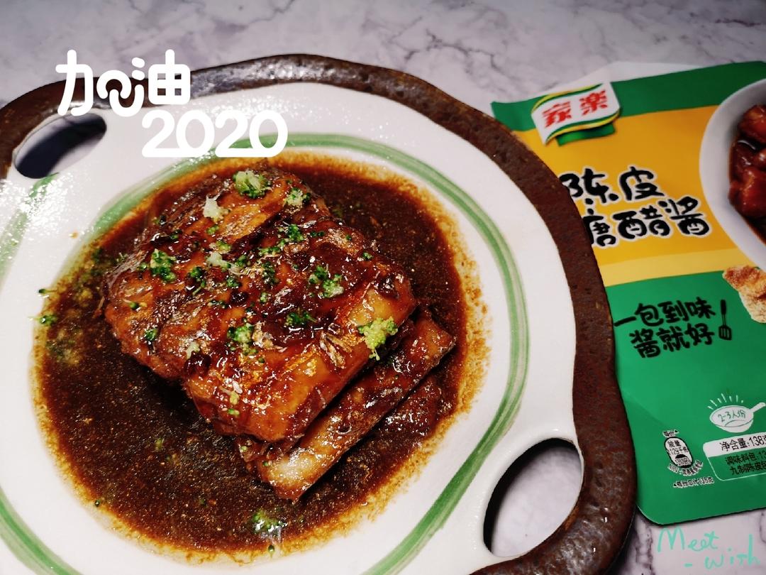 陈皮糖醋带鱼【家乐酱道味菜谱】的做法