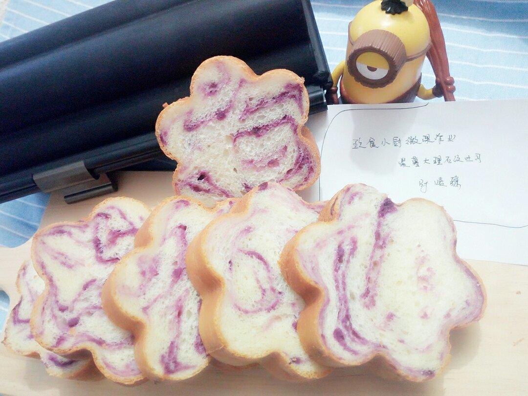 紫薯大理石纹吐司