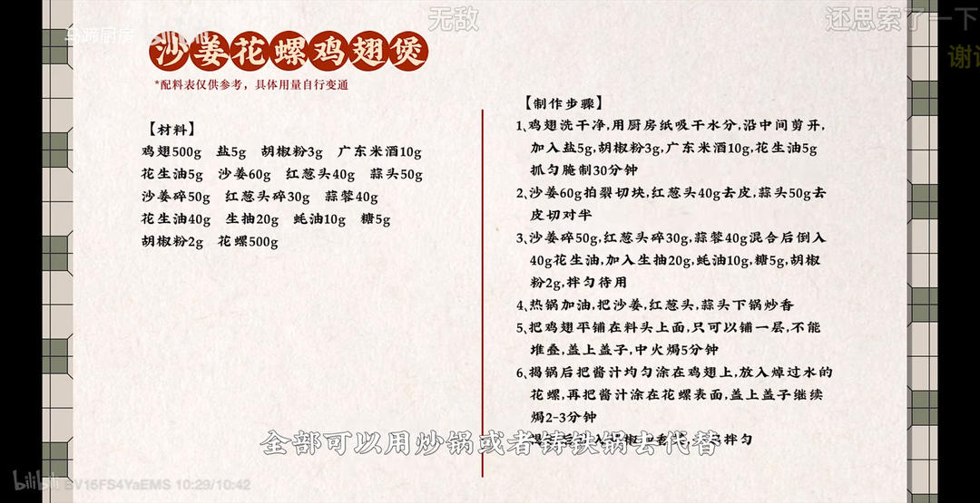 【搬运】冬日砂锅煲的做法 步骤8