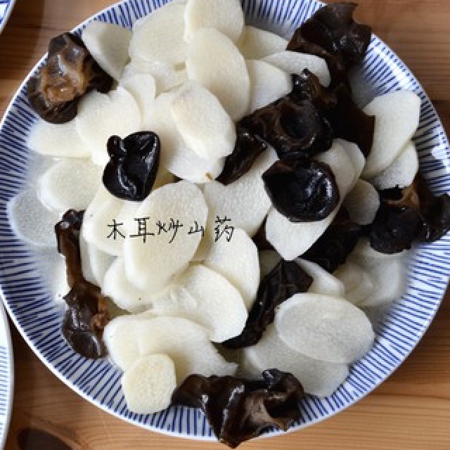 清炒山药木耳