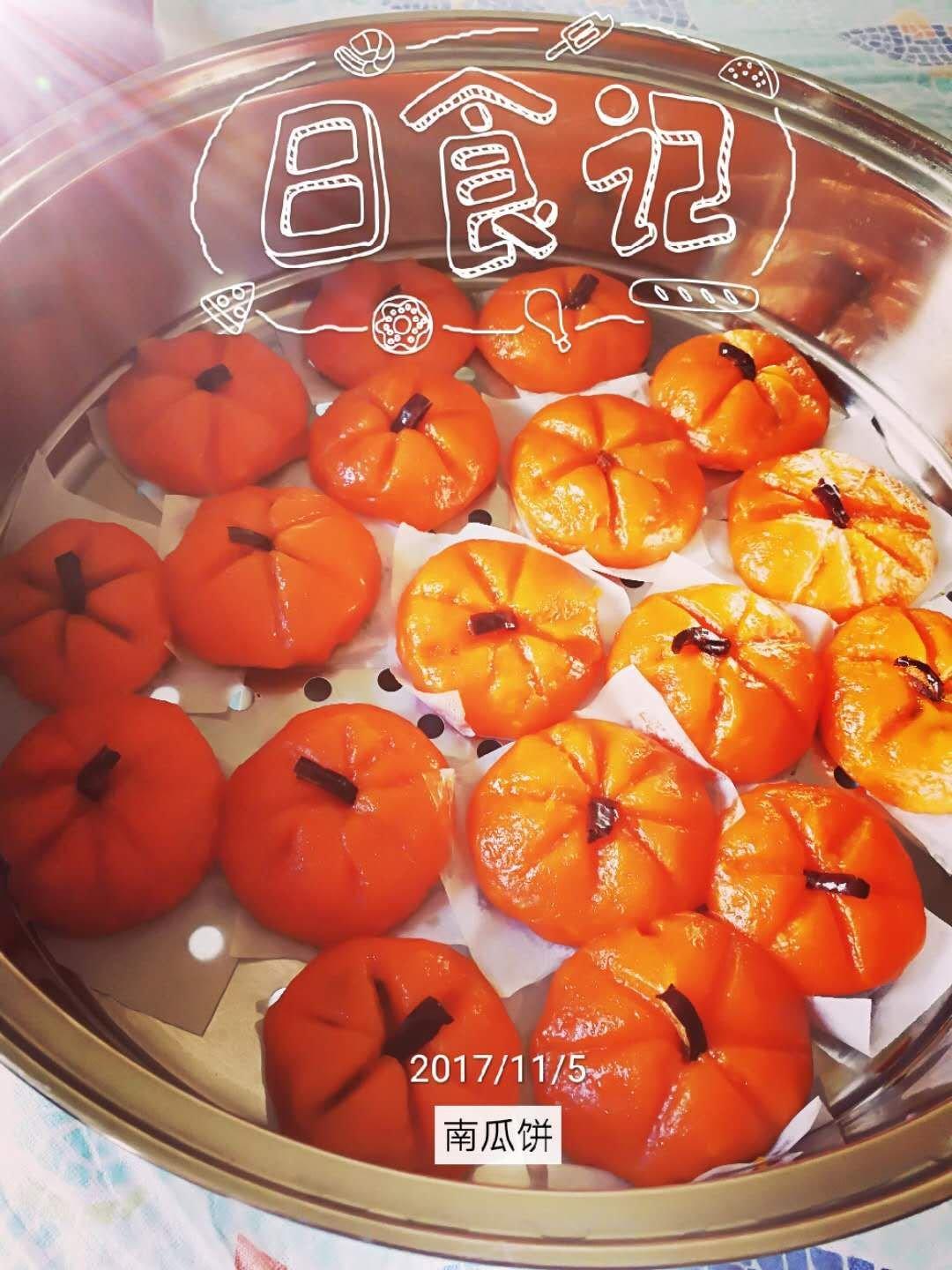 Q弹南瓜饼