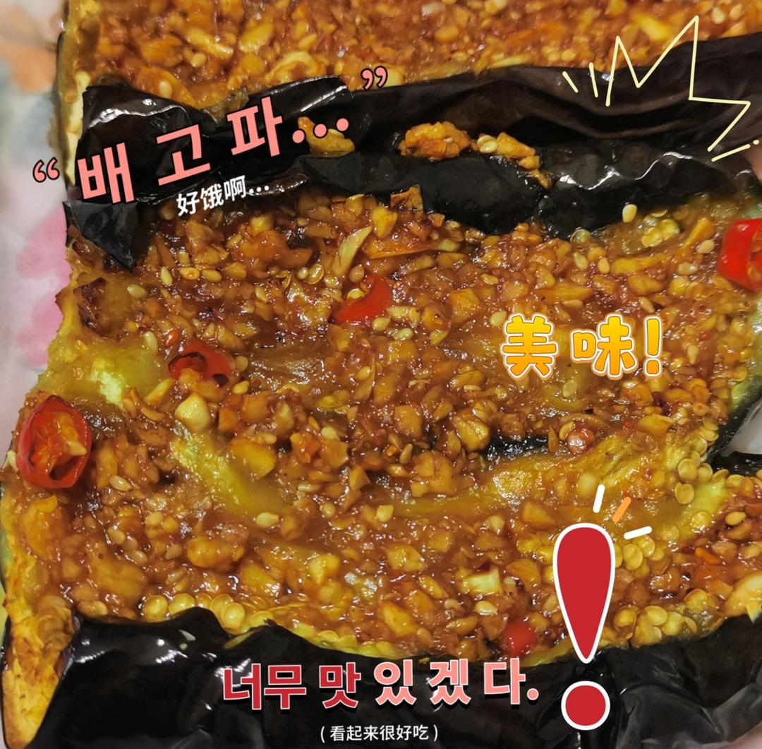 CC招牌菜销魂烤茄子，百吃不厌！