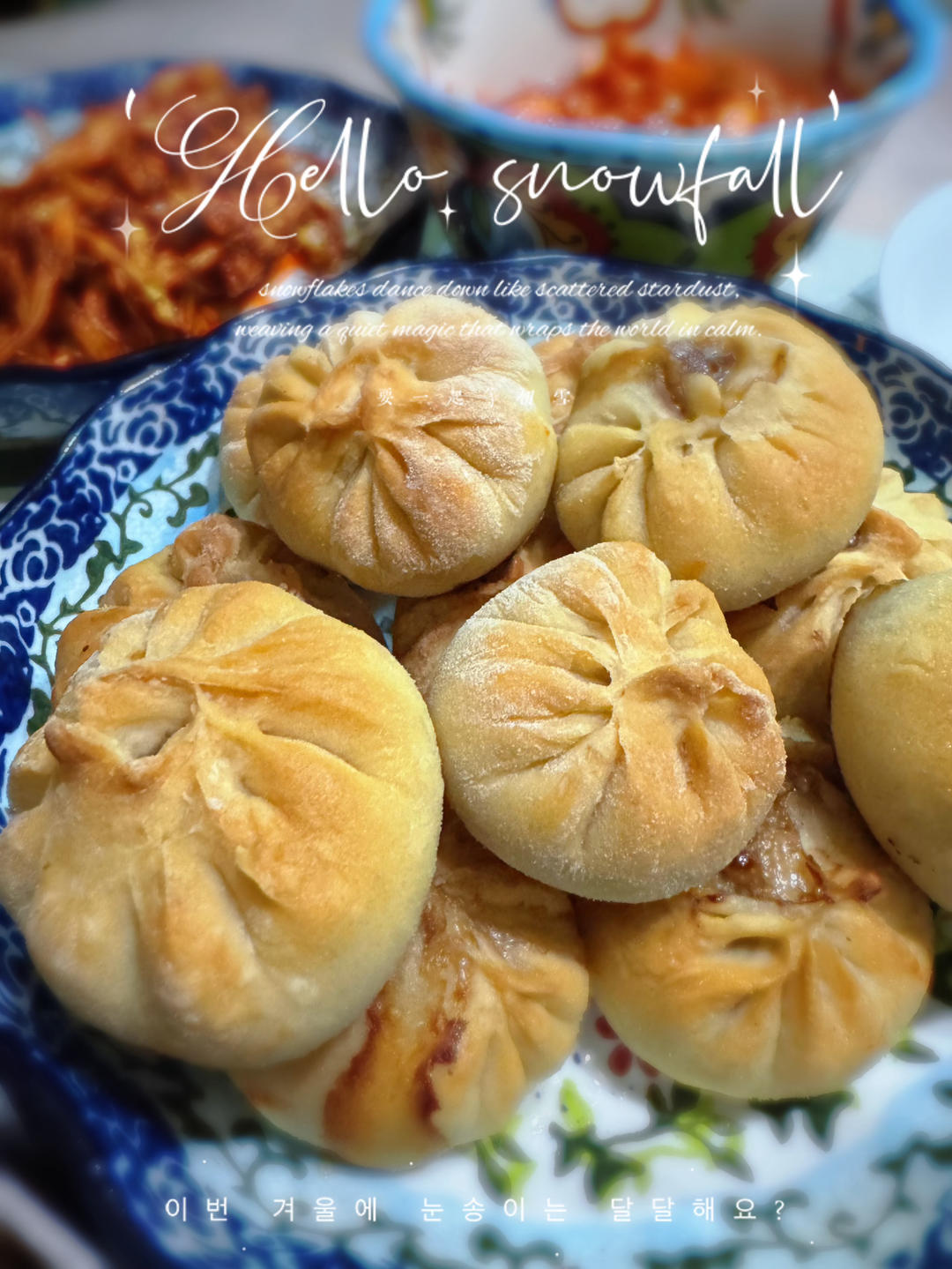 简单粗暴喷喷香的烤包子（自带水煎包体质）