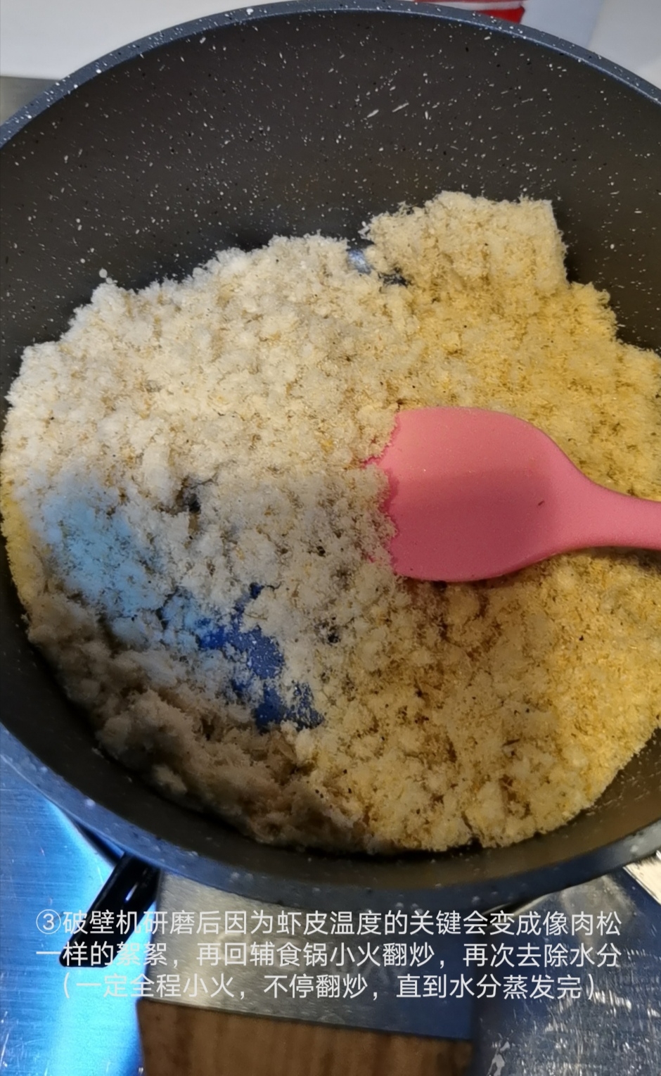宝宝辅食虾皮粉的做法 步骤4