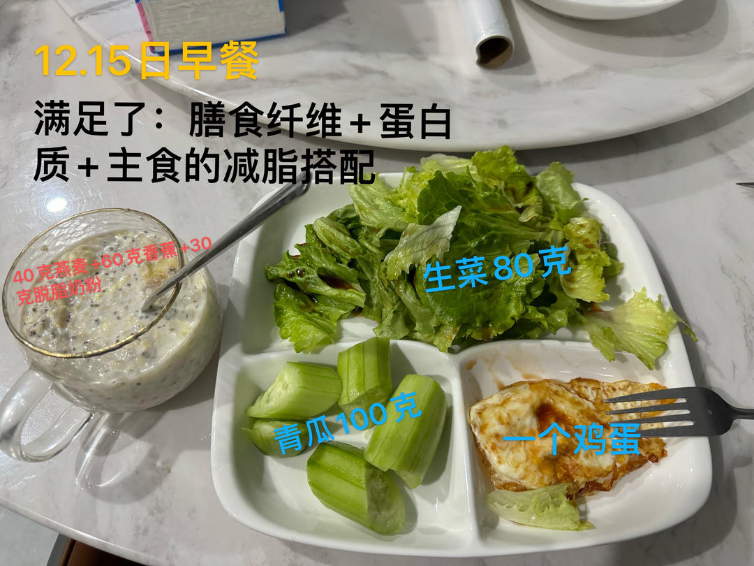 香蕉燕麦饼+香梨