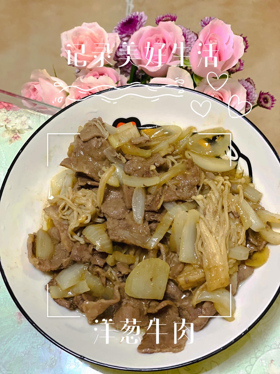 吉野家洋葱肥牛
