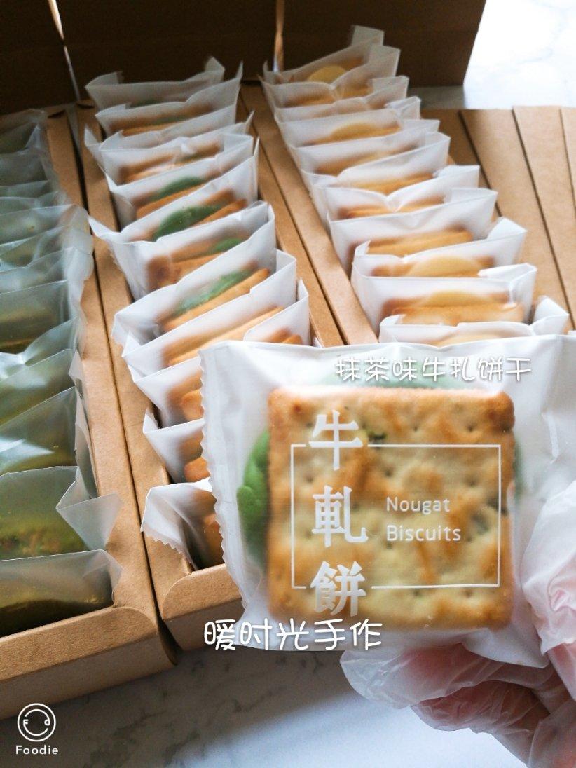 牛扎饼干