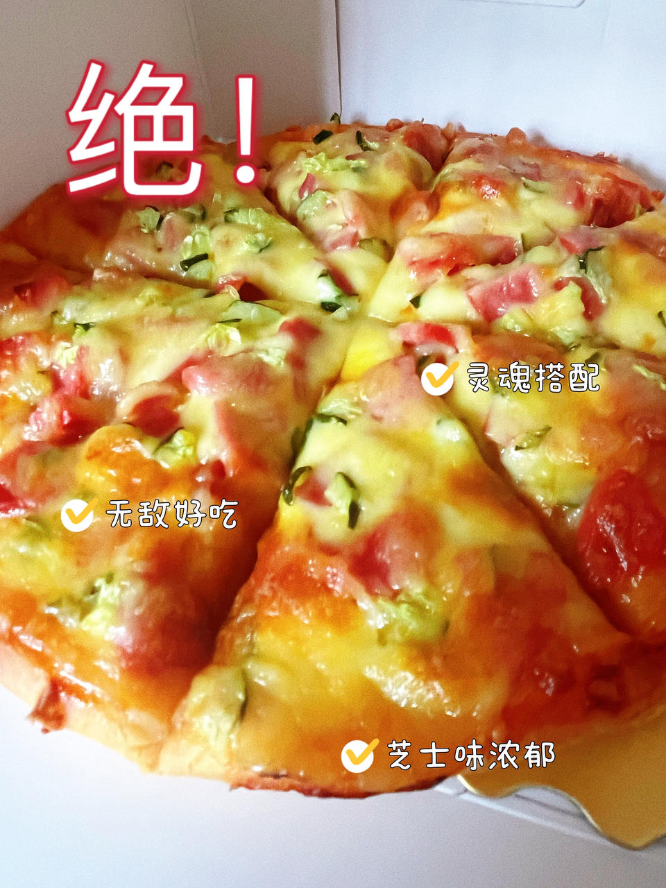 8寸披萨饼皮做法（🉑️厚🉑️薄，🉑️脆🉑️软）4张
