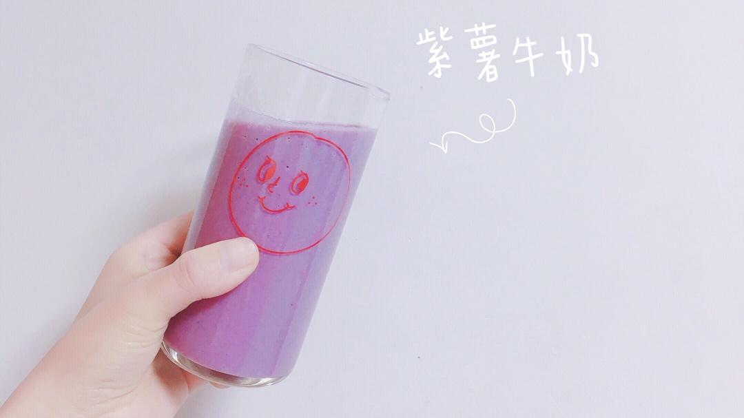 紫薯牛奶