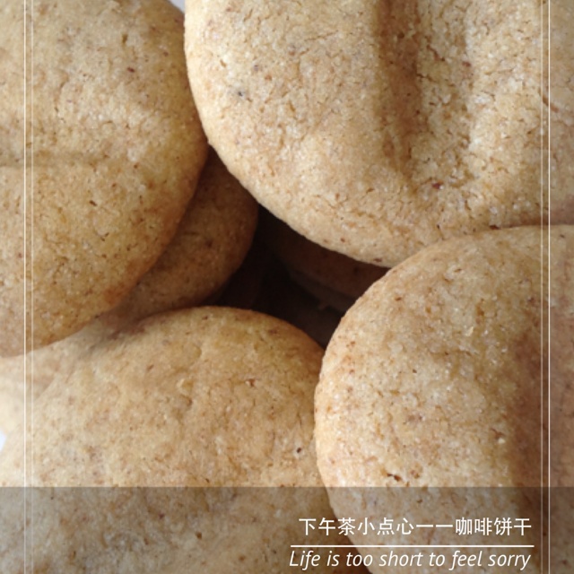 【咖啡豆豆饼干】简单的硬饼干