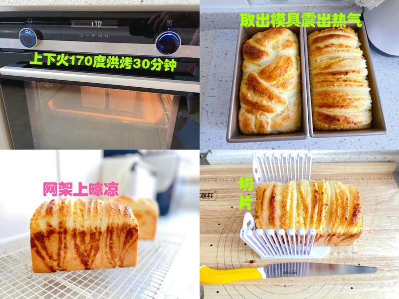 纯奶手撕吐司的做法 步骤1