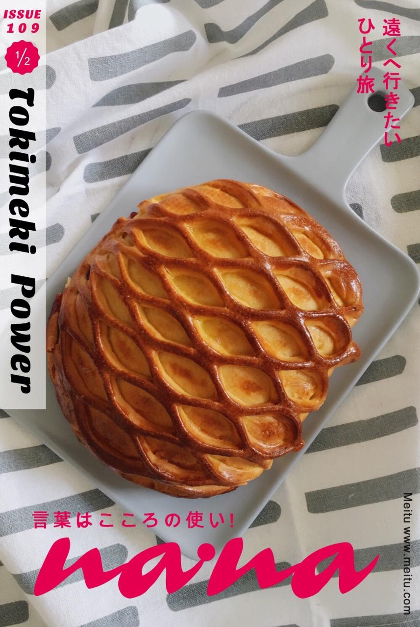 网纹果酱夹心面包