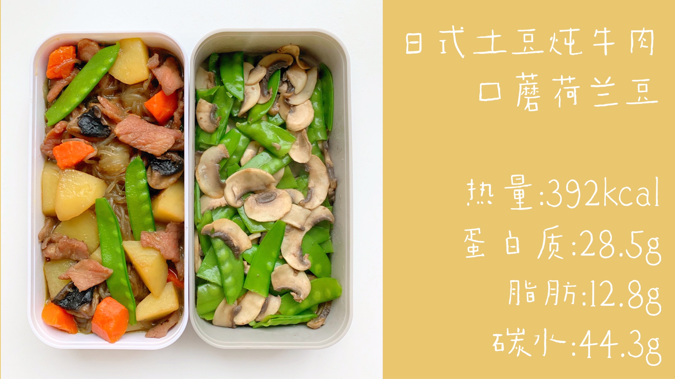 20分钟搞定日式土豆炖牛肉的做法