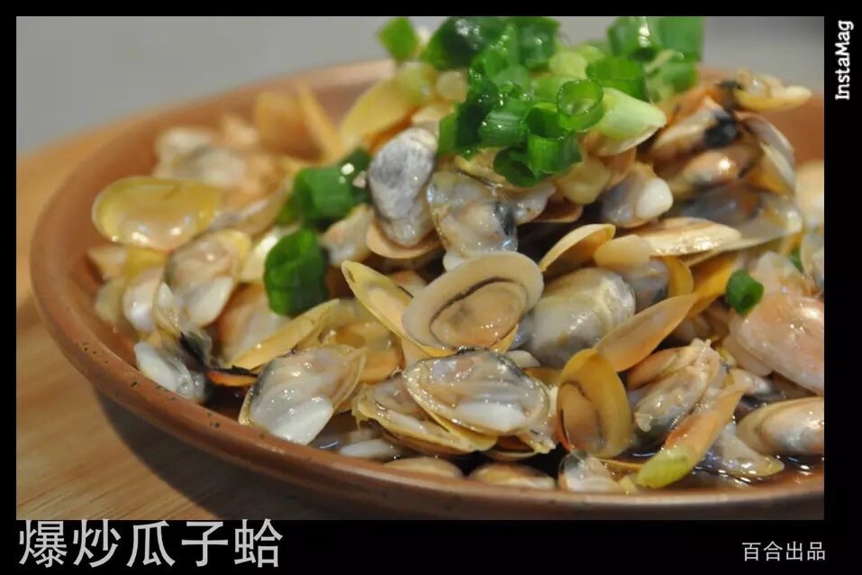 【百合花开】没有比它更快的快手菜——爆炒瓜子蛤
