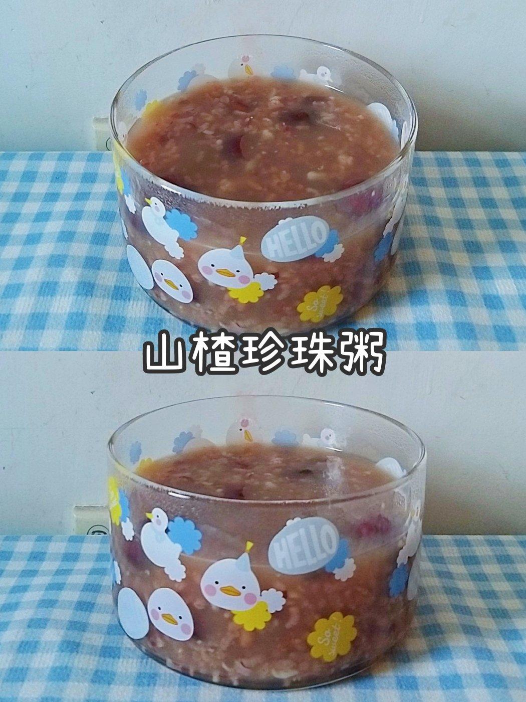 山楂珍珠粥