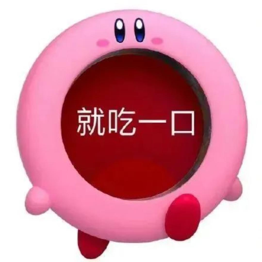 我又饿啦啦