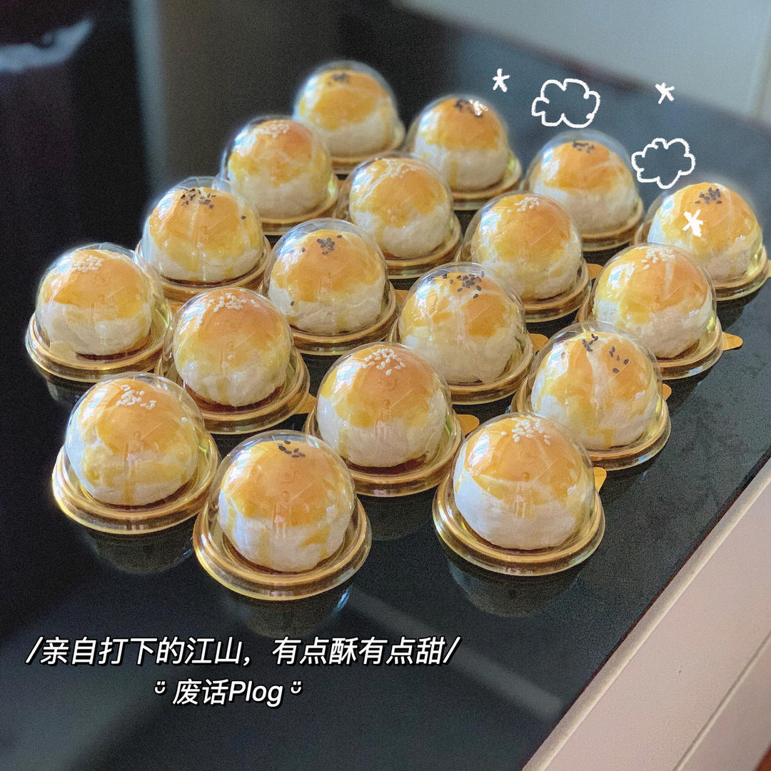 层层酥—蛋黄酥