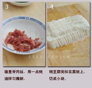 荠菜豆腐羹的做法 步骤2