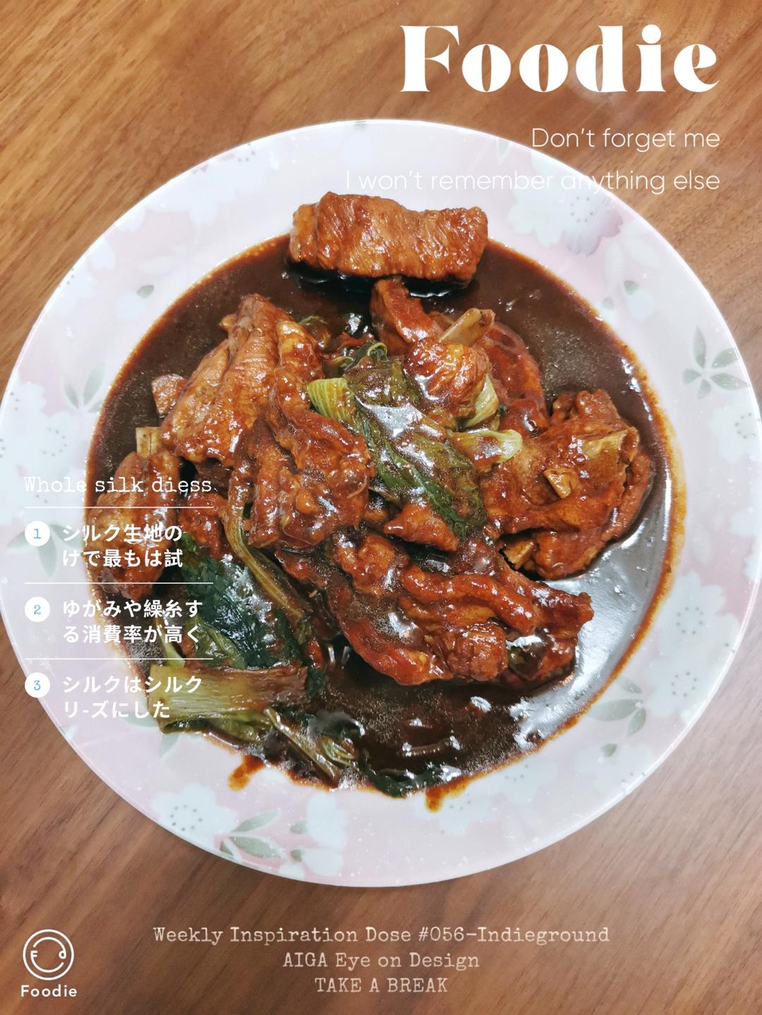 每日健康餐