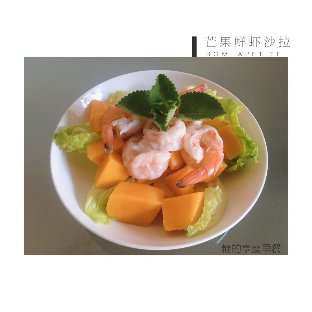 鲜虾芒果沙拉