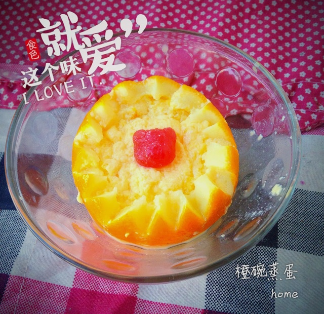 柳橙蒸蛋