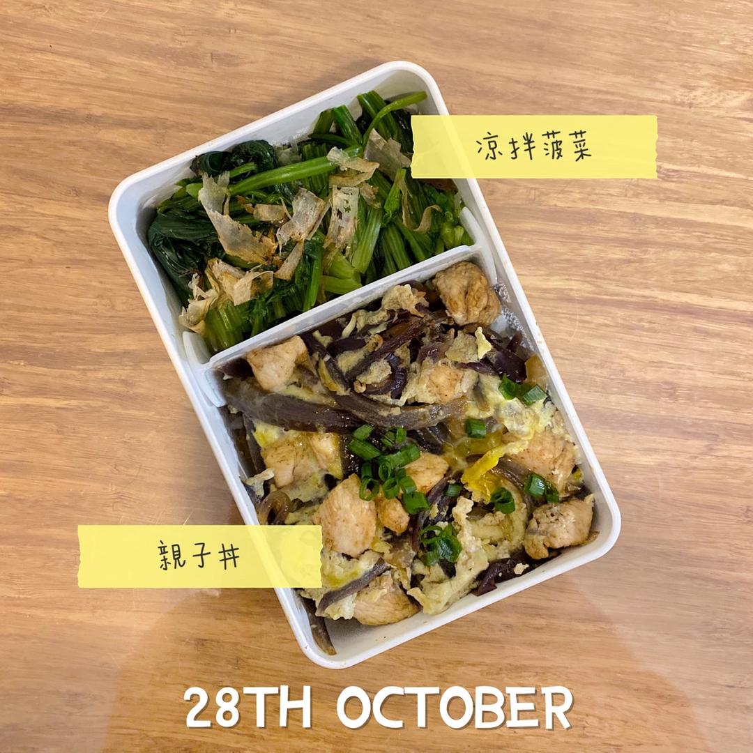 【轻食】随手便当记录