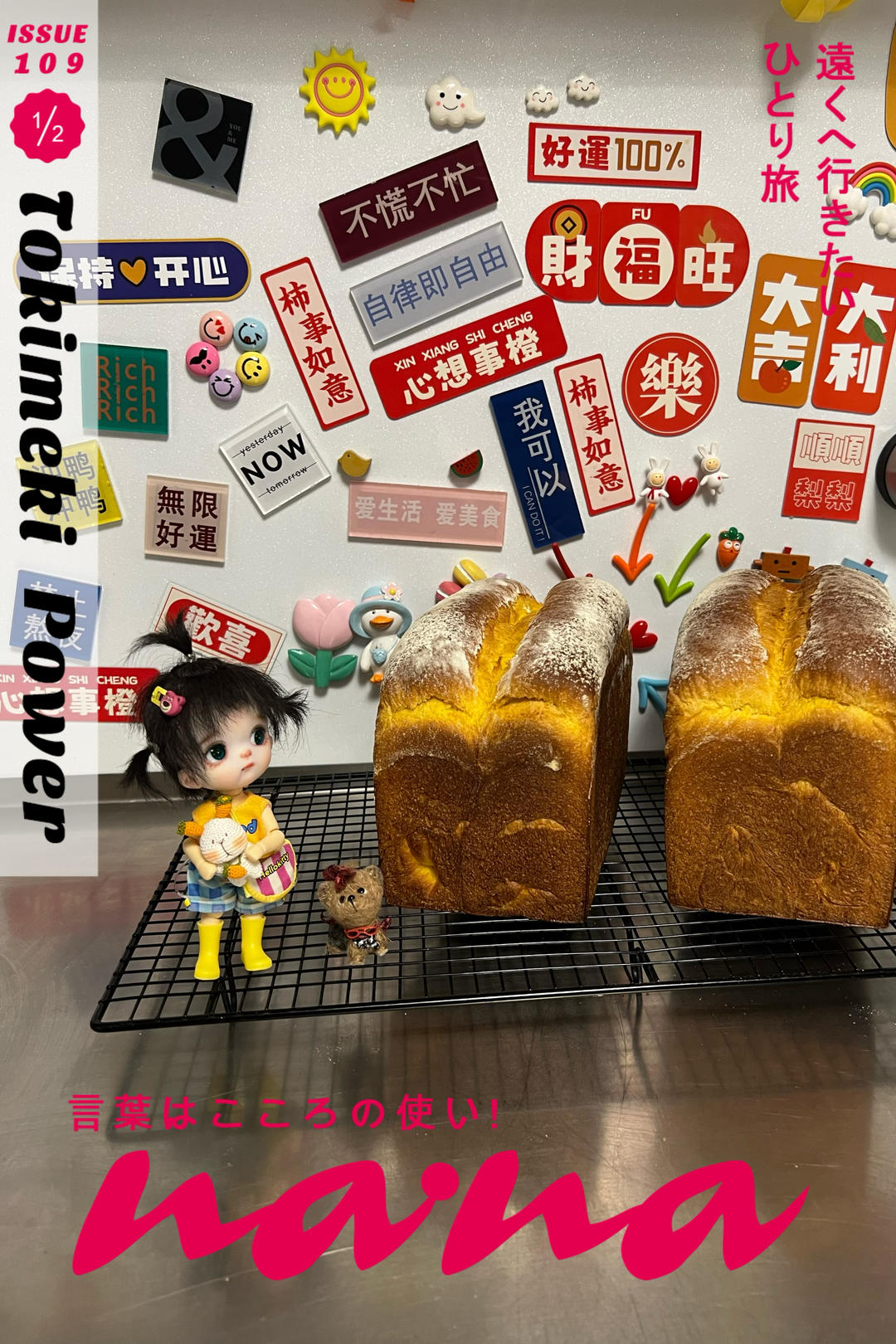软绵香醇的南瓜吐司