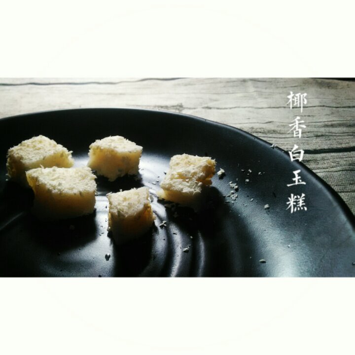 椰子奶糕（附上脆炸鲜奶做法）