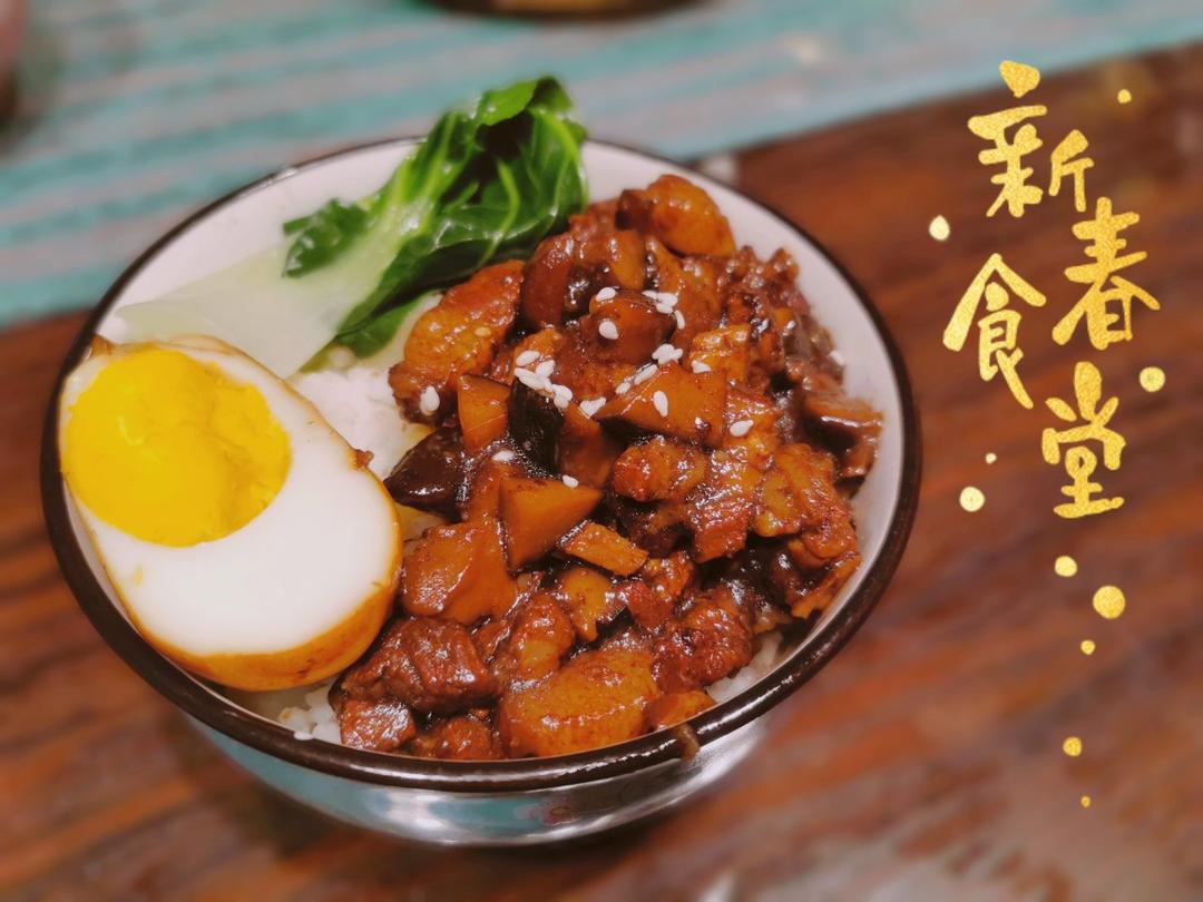 【卤肉饭】软糯又好吃的米饭杀手