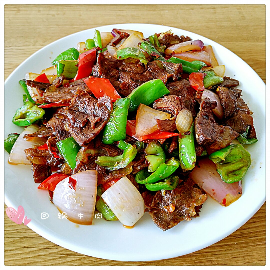 依果拉子做的回锅牛肉
