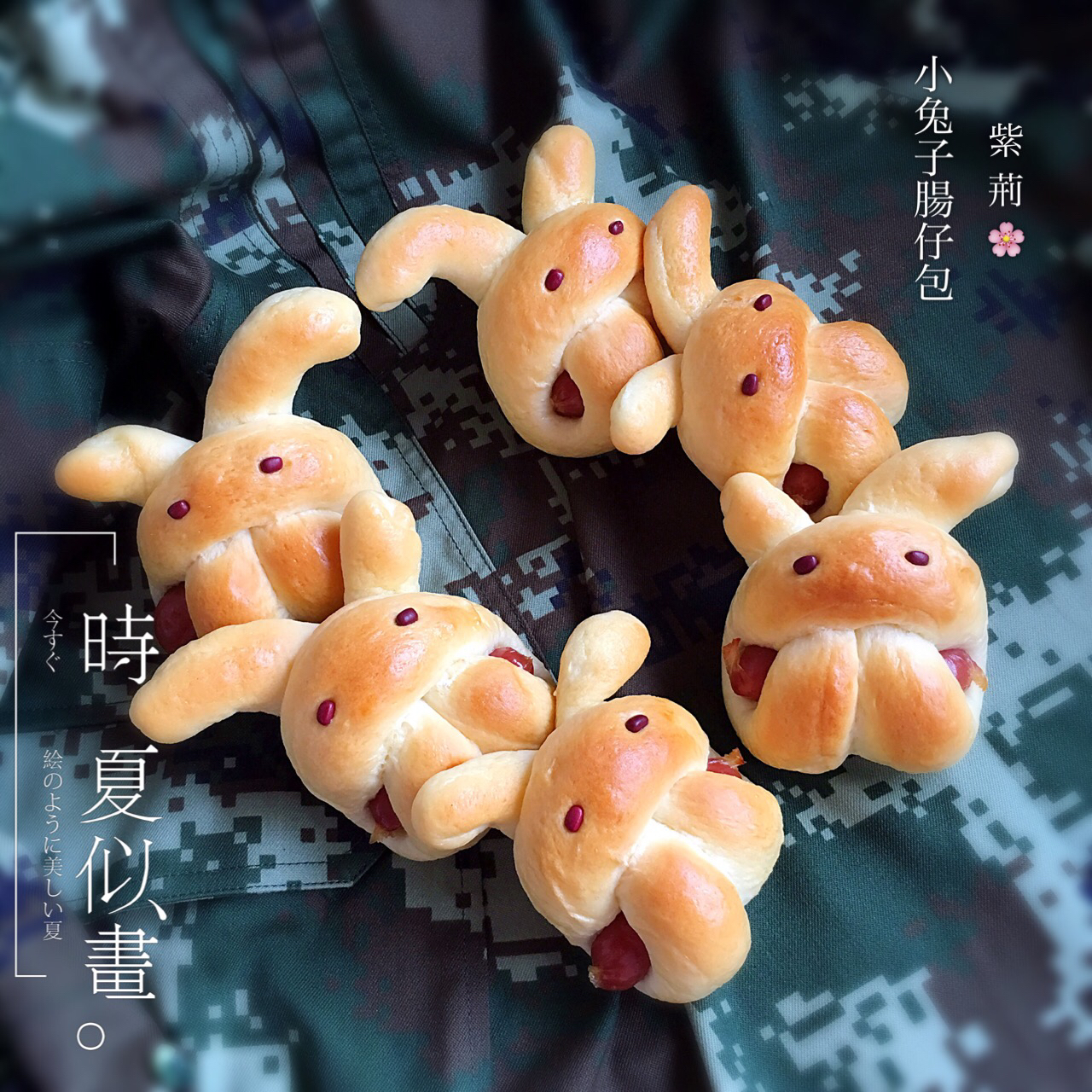 小兔子香肠包