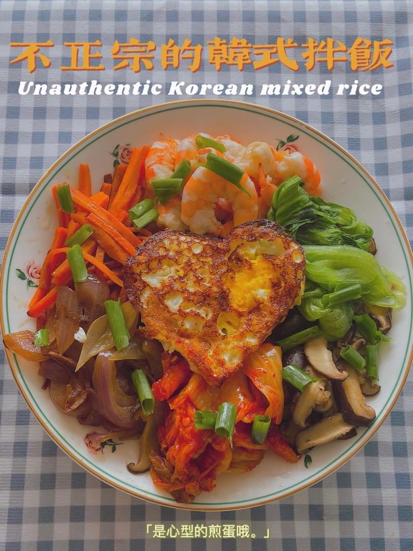 超美味的韩国拌饭