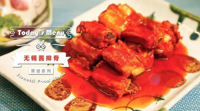 【微体】肉要啃着吃！无锡酱排骨的做法