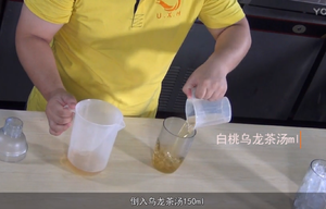 喜茶皇茶奶茶饮料配方-百香果乌龙茶的做法的做法 步骤3