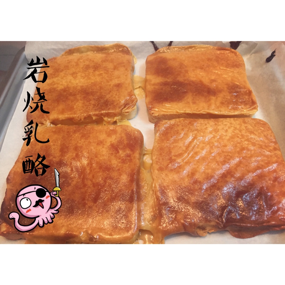 岩烧乳酪 芝士厚多士（秒杀85度C 手感蛋挞 烘动手感）