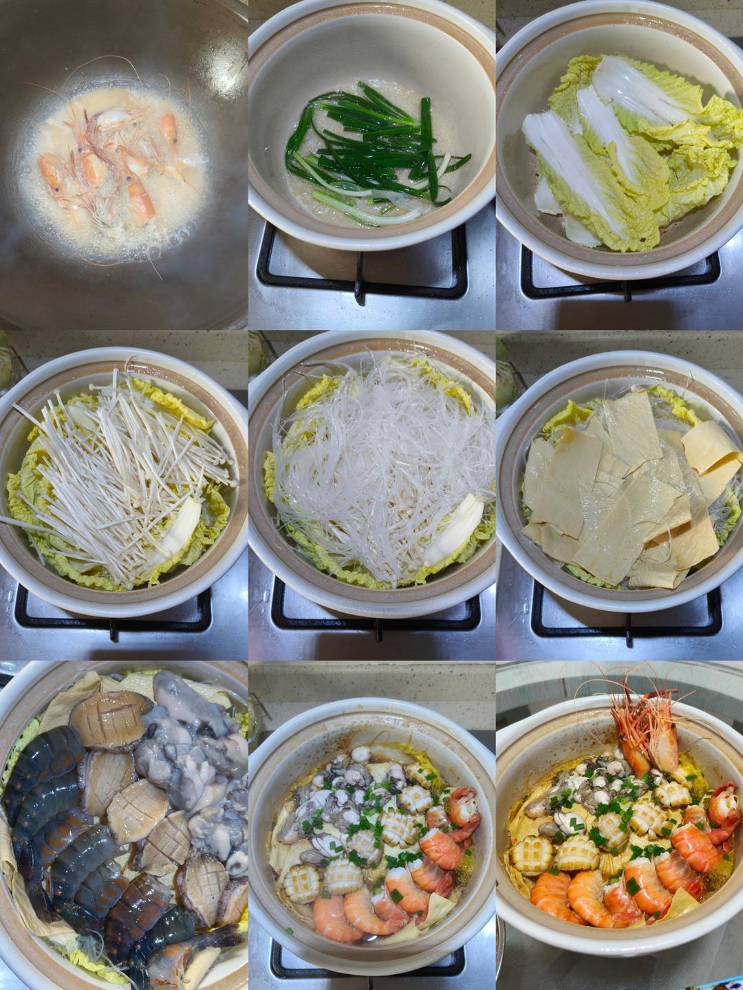 家宴菜之粉丝海鲜煲