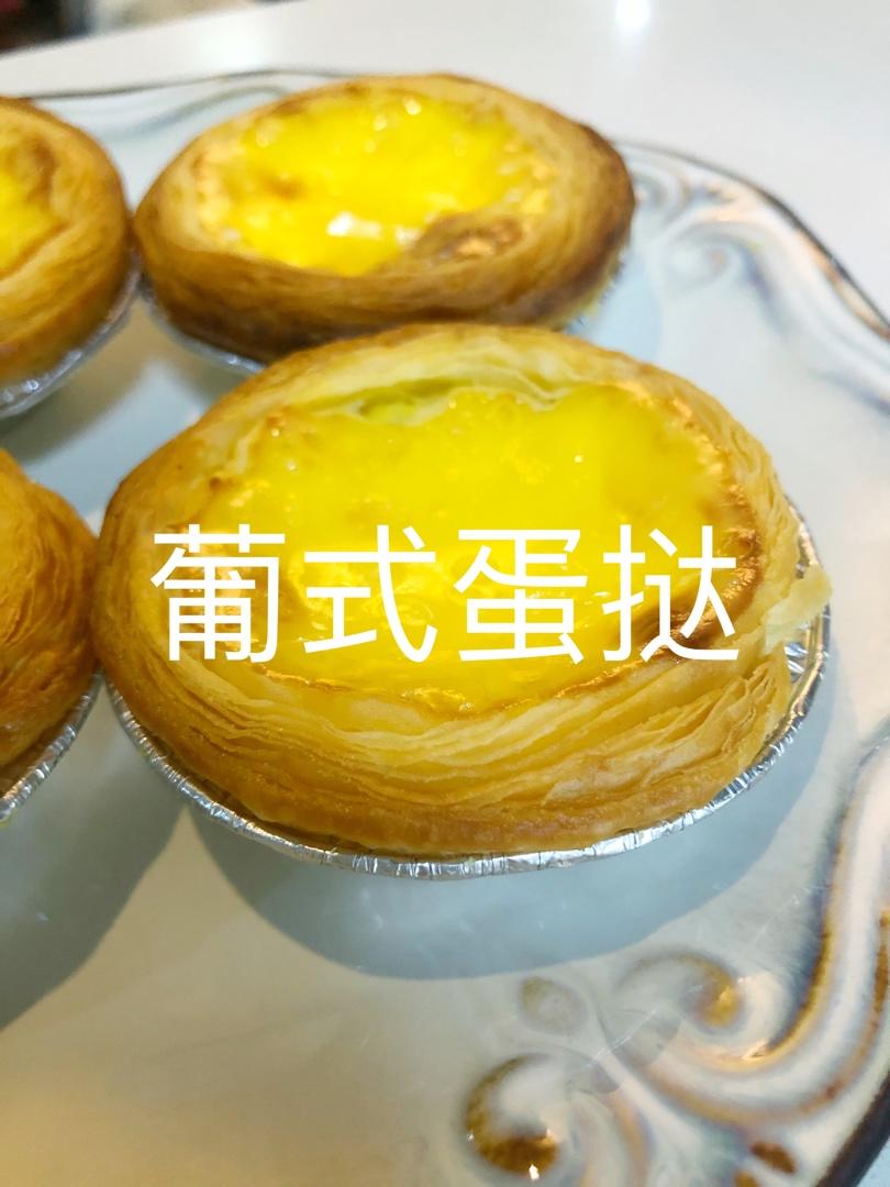 超好吃KFC葡式蛋挞（全蛋）
