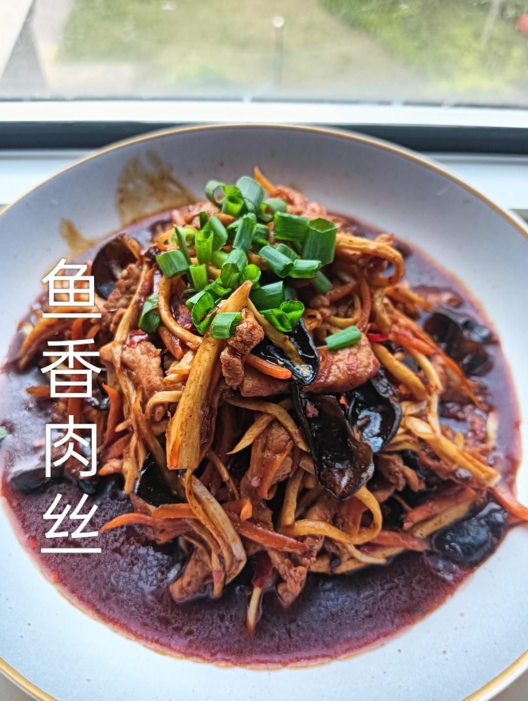 鱼香肉丝