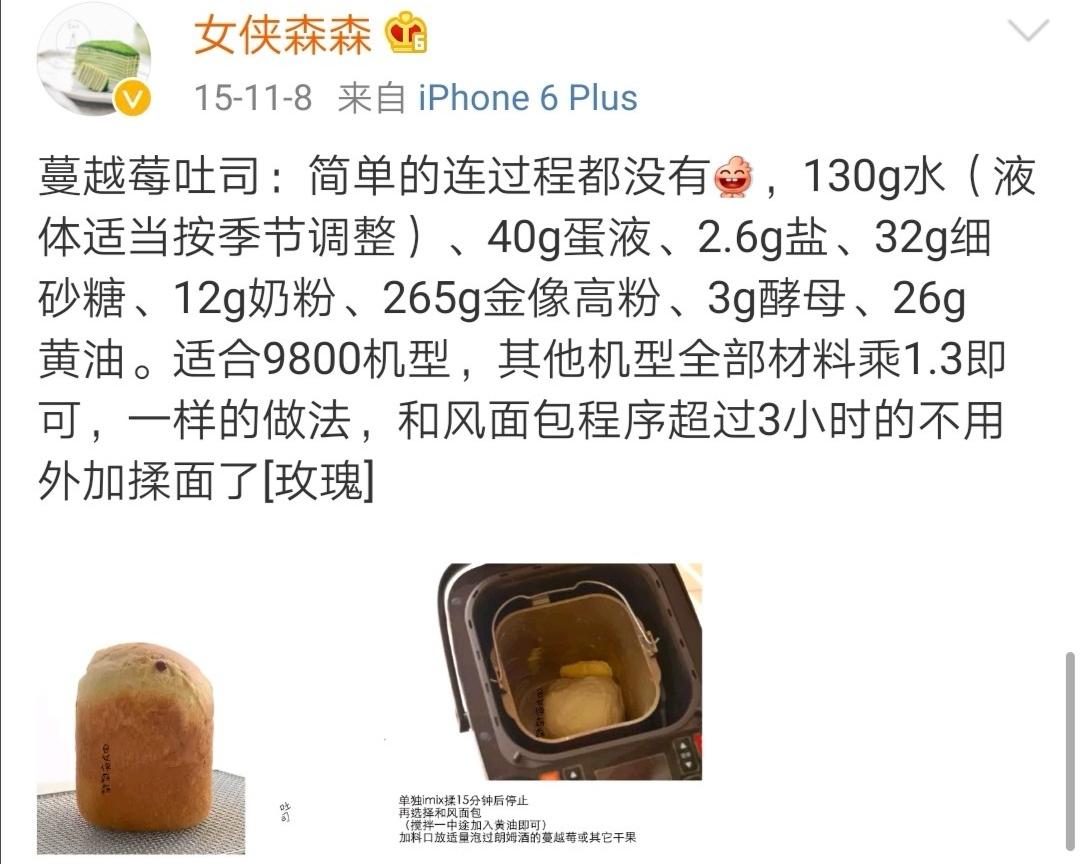 纯奶手撕吐司的做法 步骤1