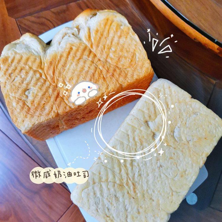 微咸味奶油吐司